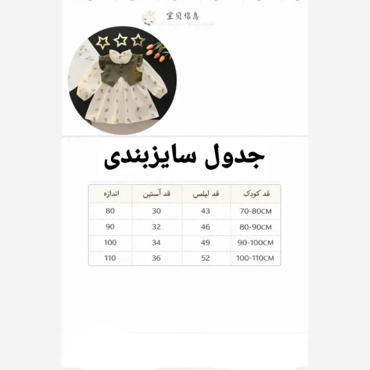 پیراهن دخترانه وارداتی مناسب 6 ماه تا 5 سال با کت چرم وصله دار